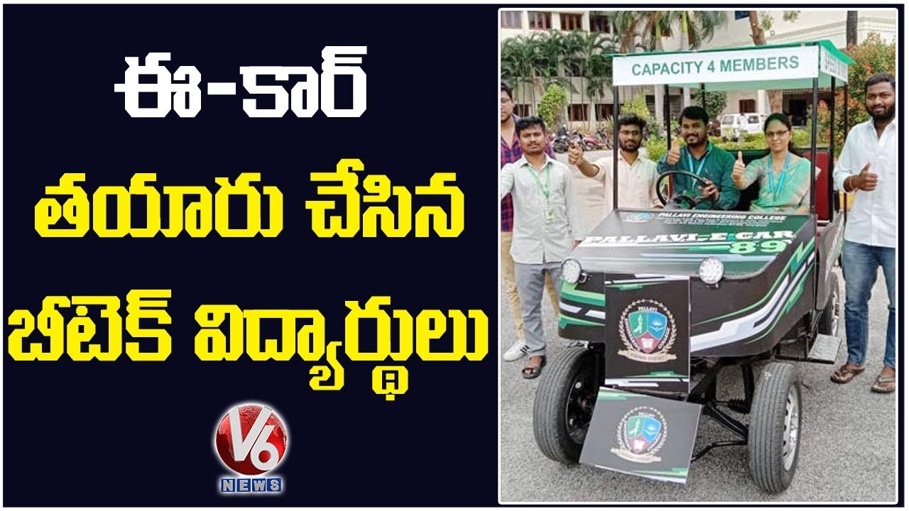 Pallavi Engineering College Students Developed Electric Car| V6 News