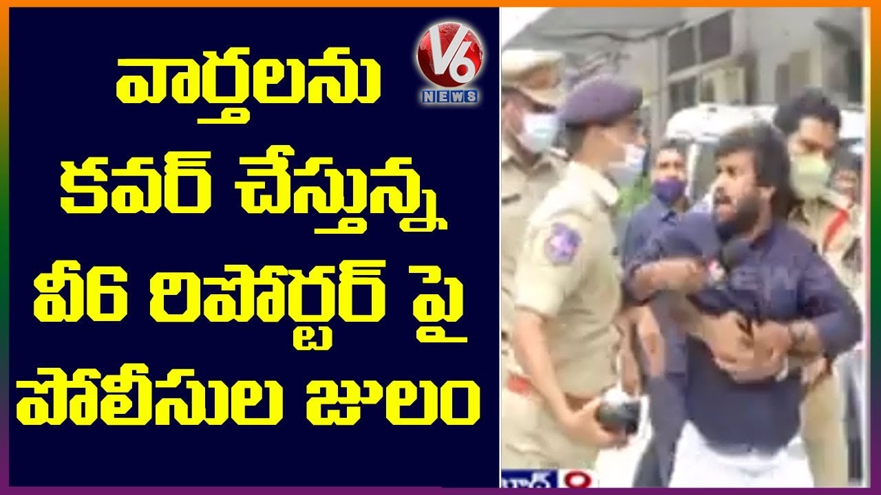 Police Over Action On V6 News Reporter | Congress Leaders Protest At GHMC | V6 News