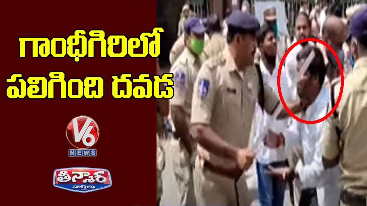 Police Slap On Student Face | V6 Teenmaar News