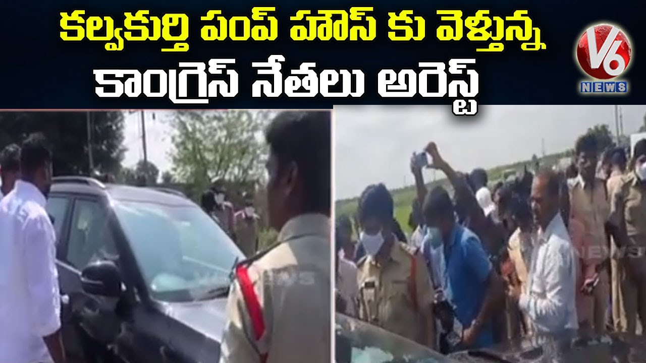 Police Spoil Congress MP Revanth Reddy, Leaders Kalwakurthy Pump House Visit | V6 News