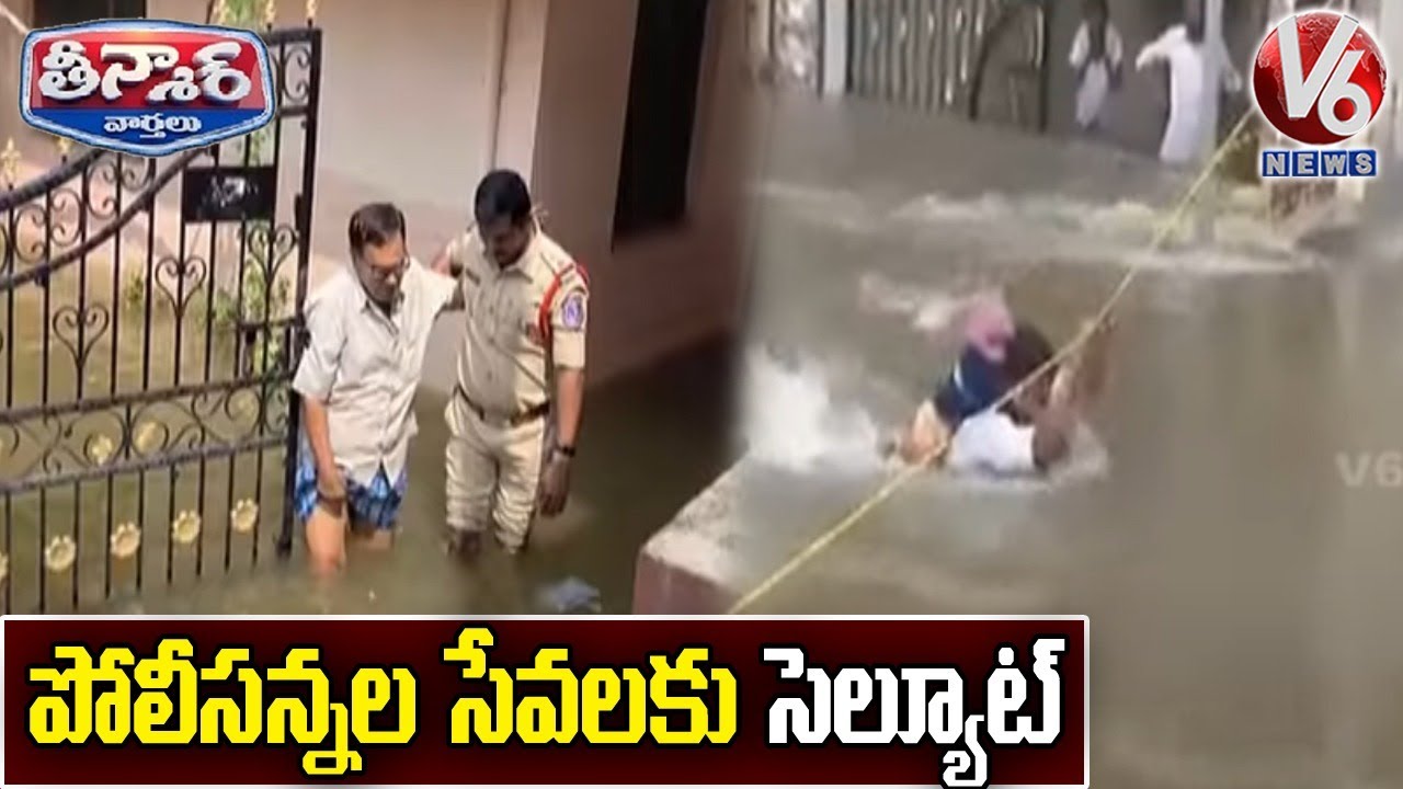 Police Win Hearts With Selfless Service In Hyderabad Floods | V6 Teenmaar News