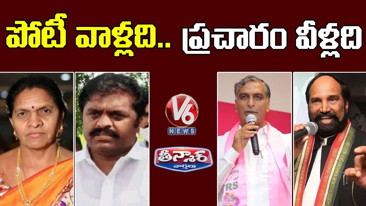 Political Leaders Fight In Dubbaka Election Campaign | V6 Teenmaar News