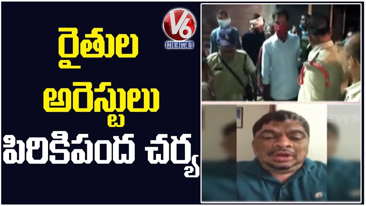 Ponnam Prabhakar Condemns Maize Farmers Arrest In Jagtial | V6 News