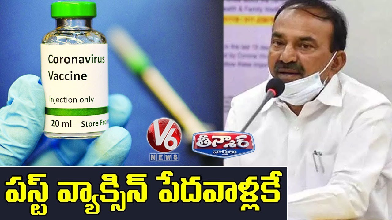 Poor People Get Corona Vaccine First, Says Etela Rajender | V6 News