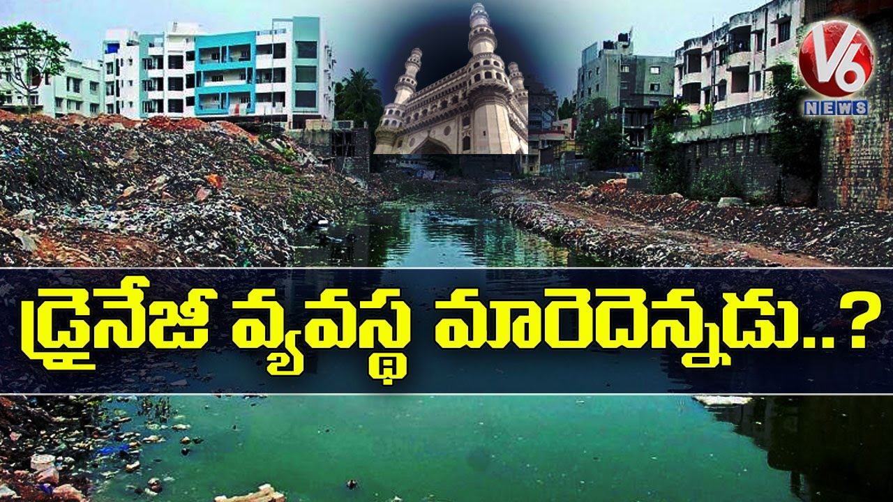 Poor Sewer Network In Hyderabad | Special Report | V6 News