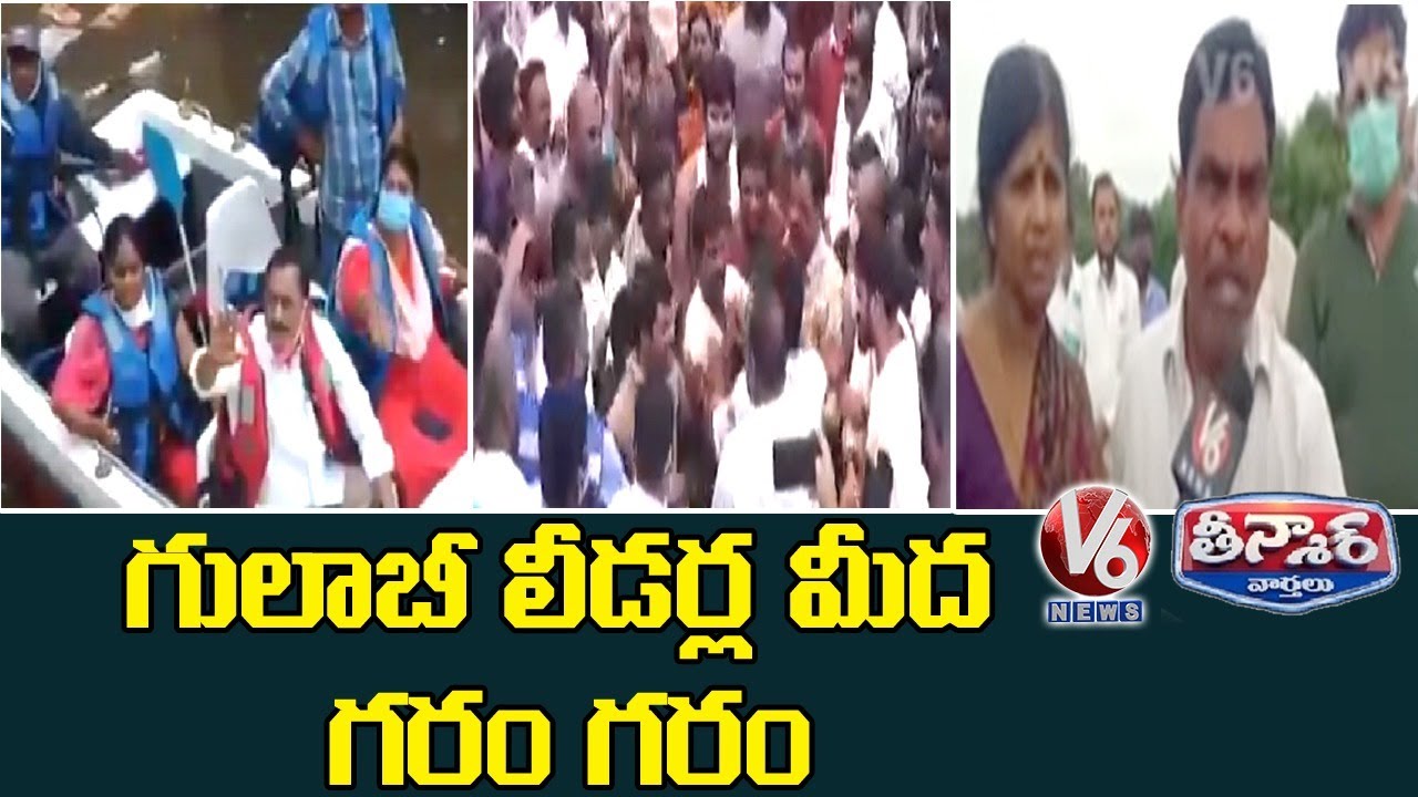 Public Fires On TRS MLA Inspects Flood Hit Areas In Hyderabad | V6 Teenmaar News