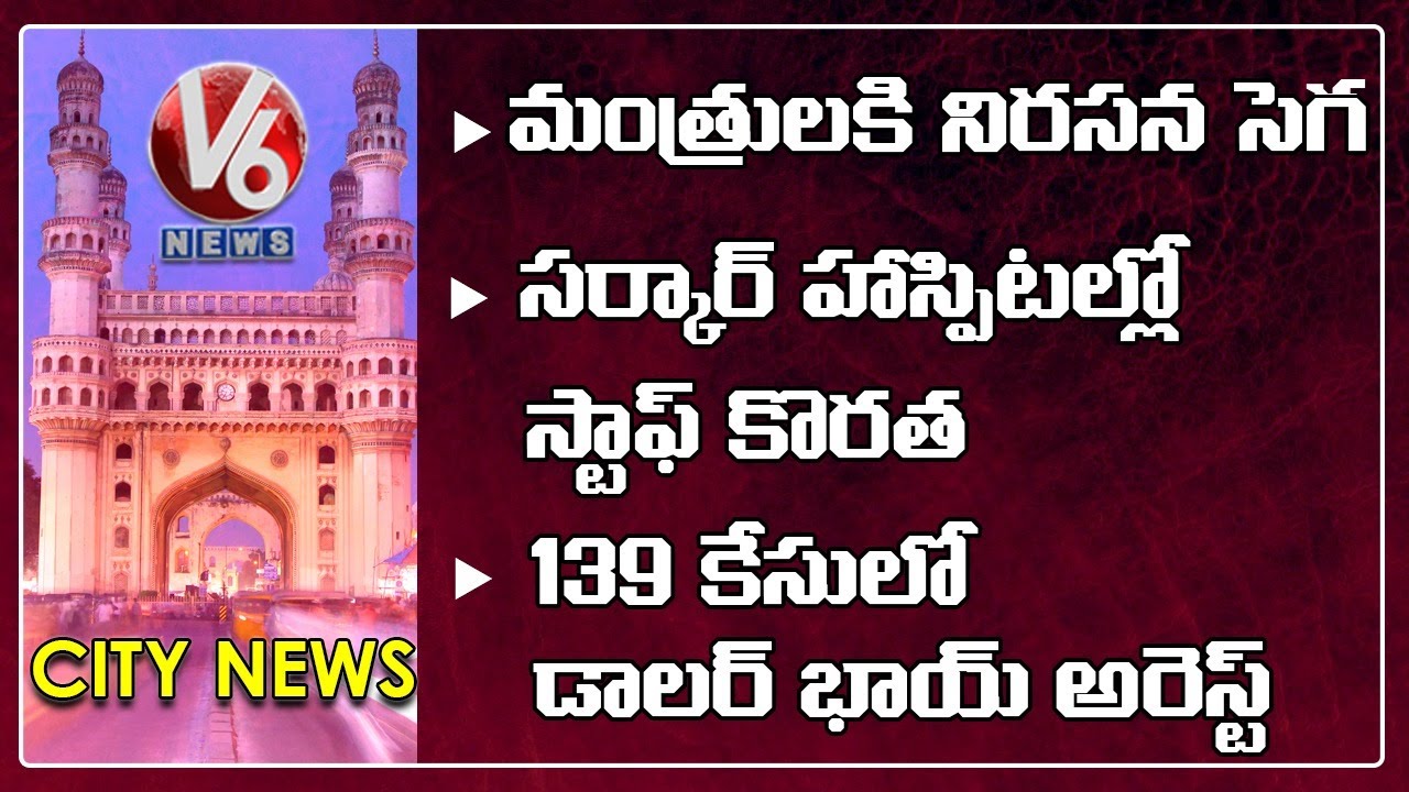 Public Questions Ministers | Devi Sharan Navaratri Celebrations | V6 Hamara Hyderabad News