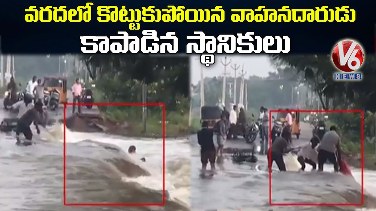 Public Rescue Man Trapped In Floods At Hayathnagar, Hyderabad | V6 News