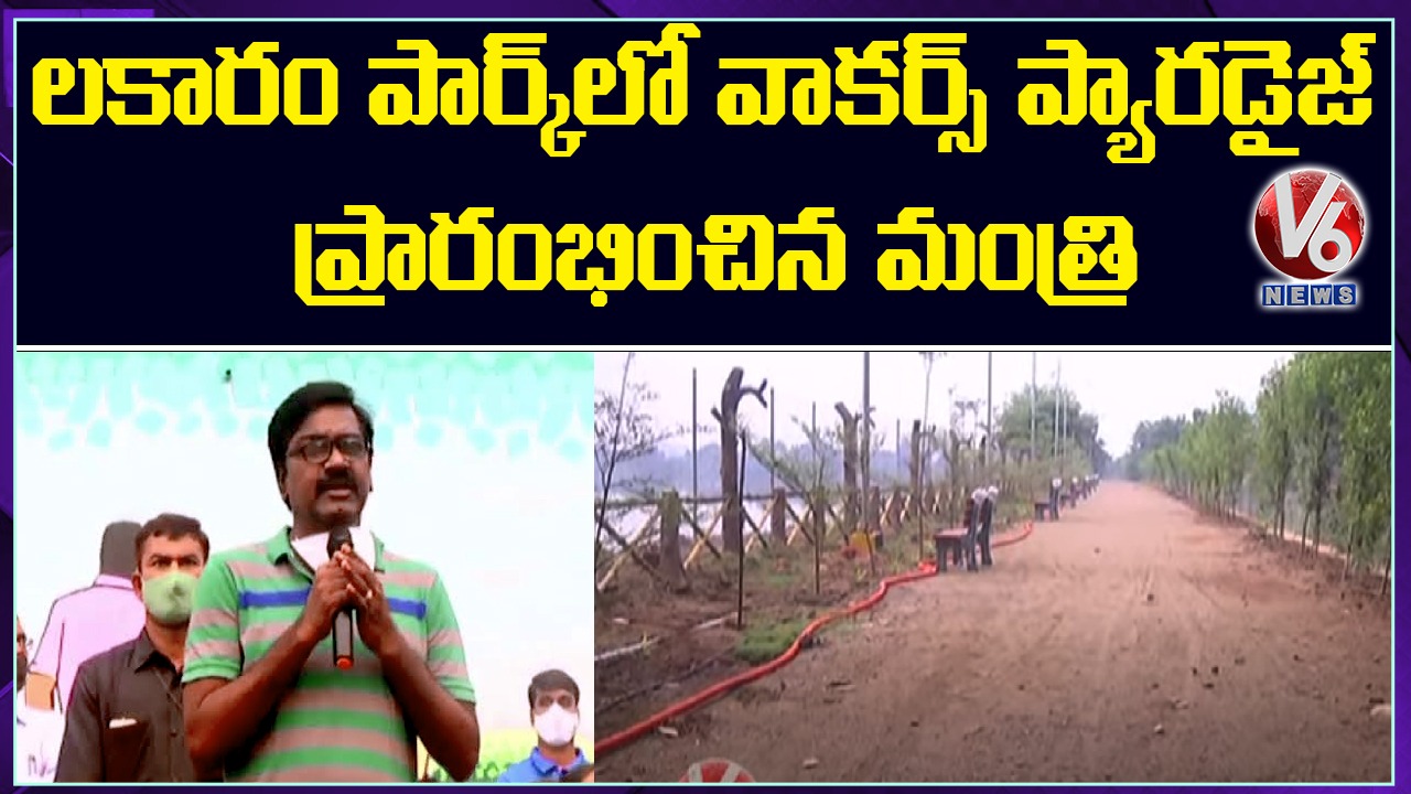 Puvvada Ajay Inaugurates Walkers Paradise In Khammam | V6 News