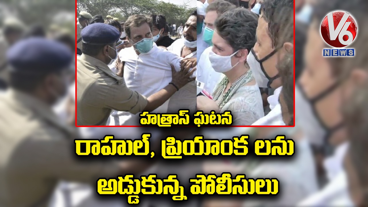 Rahul Gandhi And Priyanka Gandhi Stopped By UP Police On His Way To Hathras | V6 News