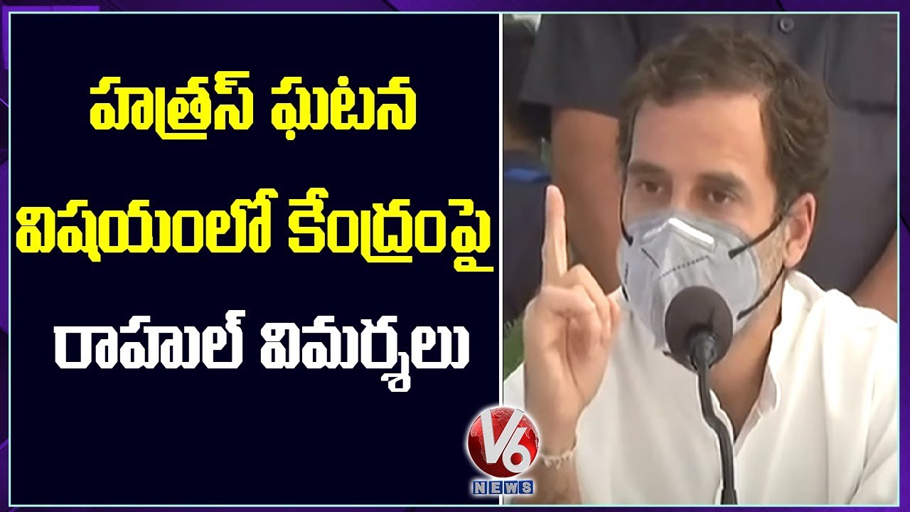 Rahul Gandhi accuses PM Modi Over Hathras Issue | V6 News