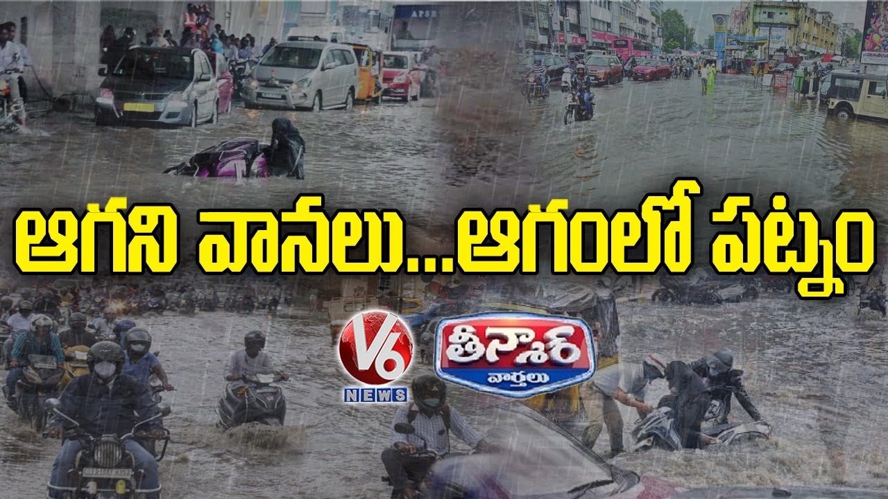 Rain Continues In Hyderabad,Colonies In Rain Water | V6 Teenmaar News