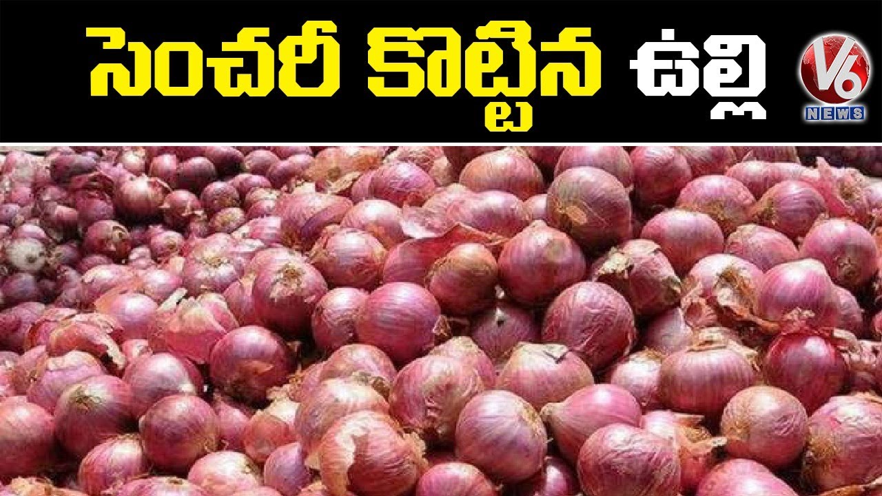 Rain Effect: Onion Prices Soar to New Heights | V6 News