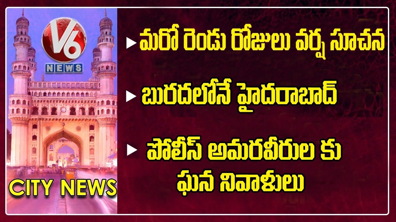 Rains to Continue For Next 2 Days | Public Problems In Rehabilitation Centers | V6 Hamara Hyderabad