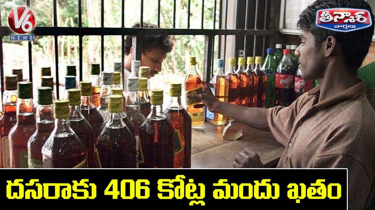 Record Liquor Sale In Telangana For Dussehra | V6 Teenmaar News