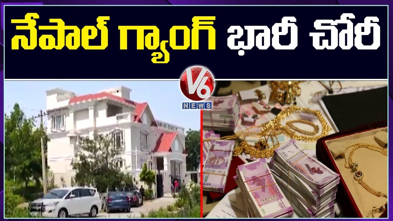 Robbery In Businessman Madhusudhan Reddy Residency | V6 News