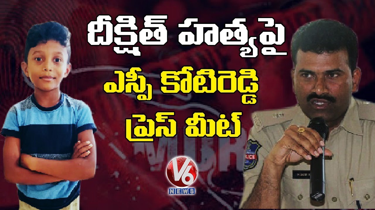 Deekshith Reddy Kidnap Case: Mahabubabad SP Koti Reddy Over Key Points in Remand Report | V6 News
