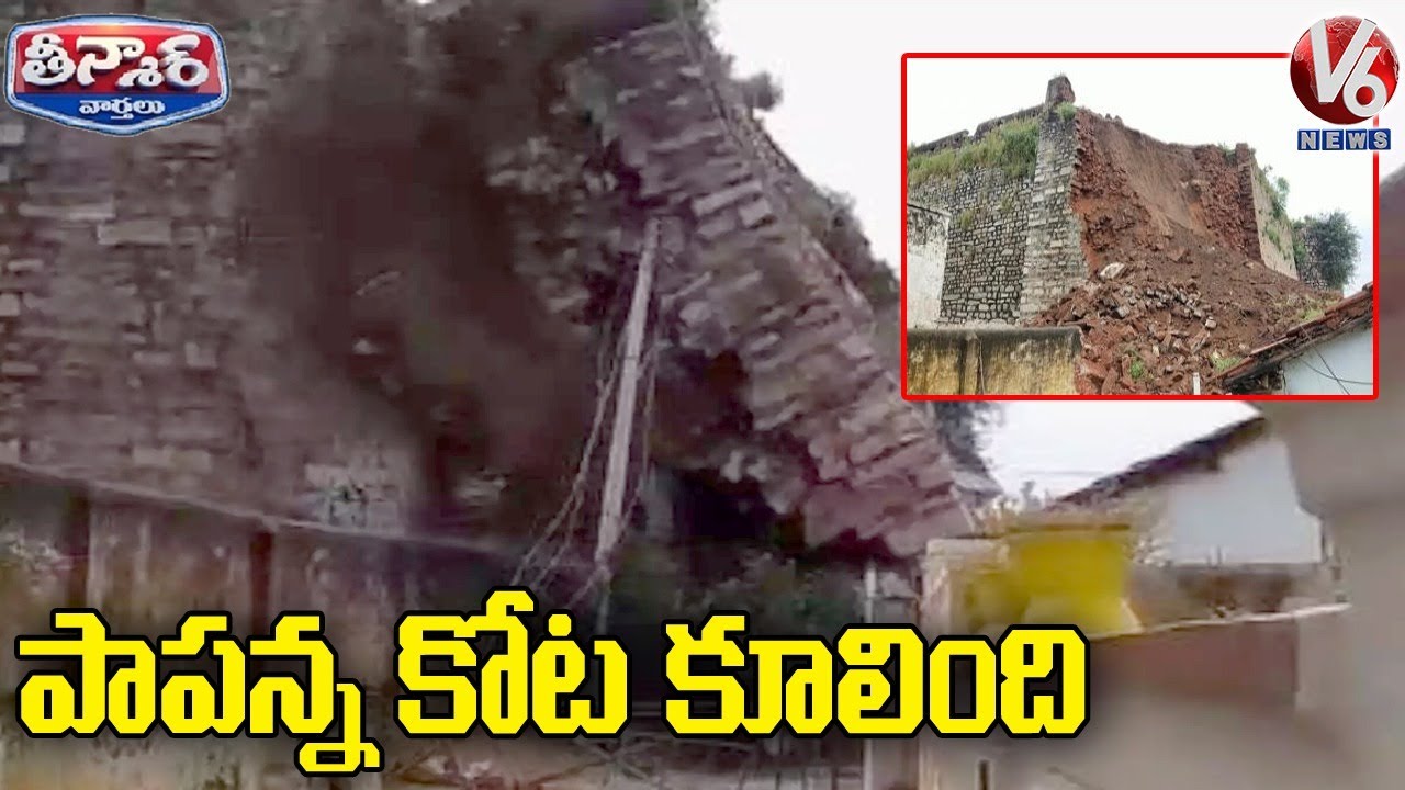 Sardar Sarvai Papanna Fort Collapses | V6 Teenmaar News