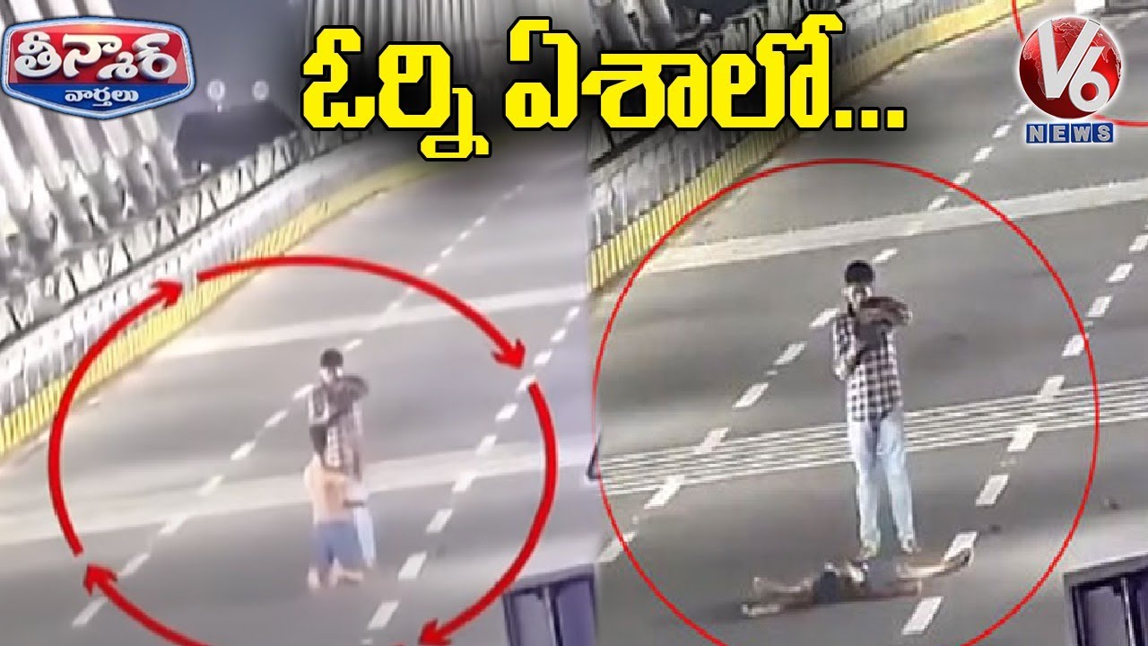 Selfie Stunts On Durgam Cheruvu Cable Bridge | V6 Teenmaar News