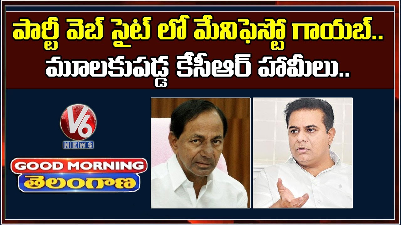 Special Discussion In TRS Manifesto Of Previous Elections | V6 Good Morning Telangana