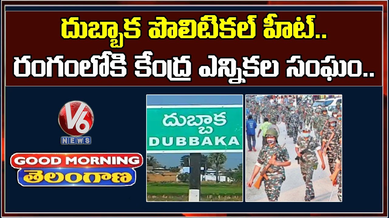 Special Discussion On Dubbaka By-Election Heat | V6 Good Morning Telangana