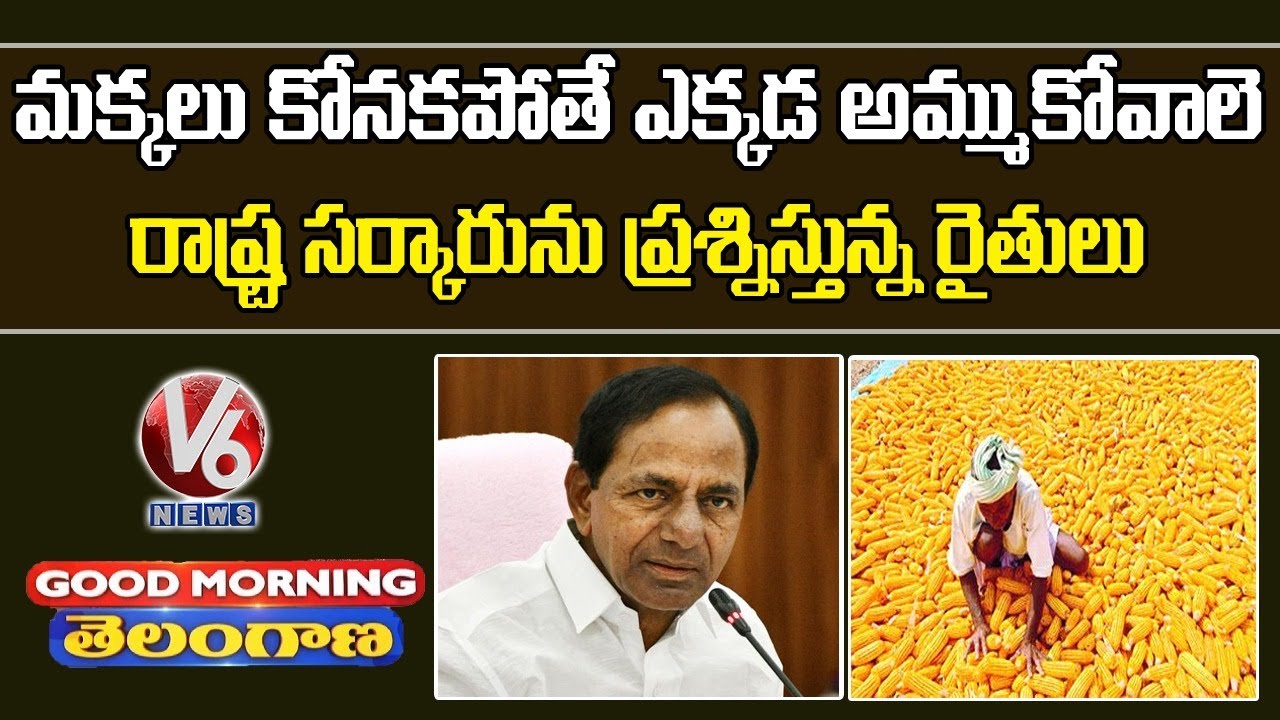 Special Discussion On Maize Farmers Protest | Good Morning Telangana | V6 News