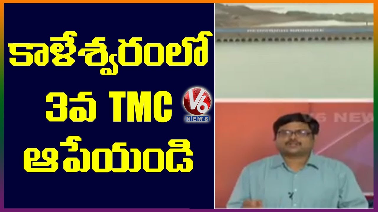 Special Report On NGT Verdict Over Kaleshwaram Project 3rd TMC | V6 News