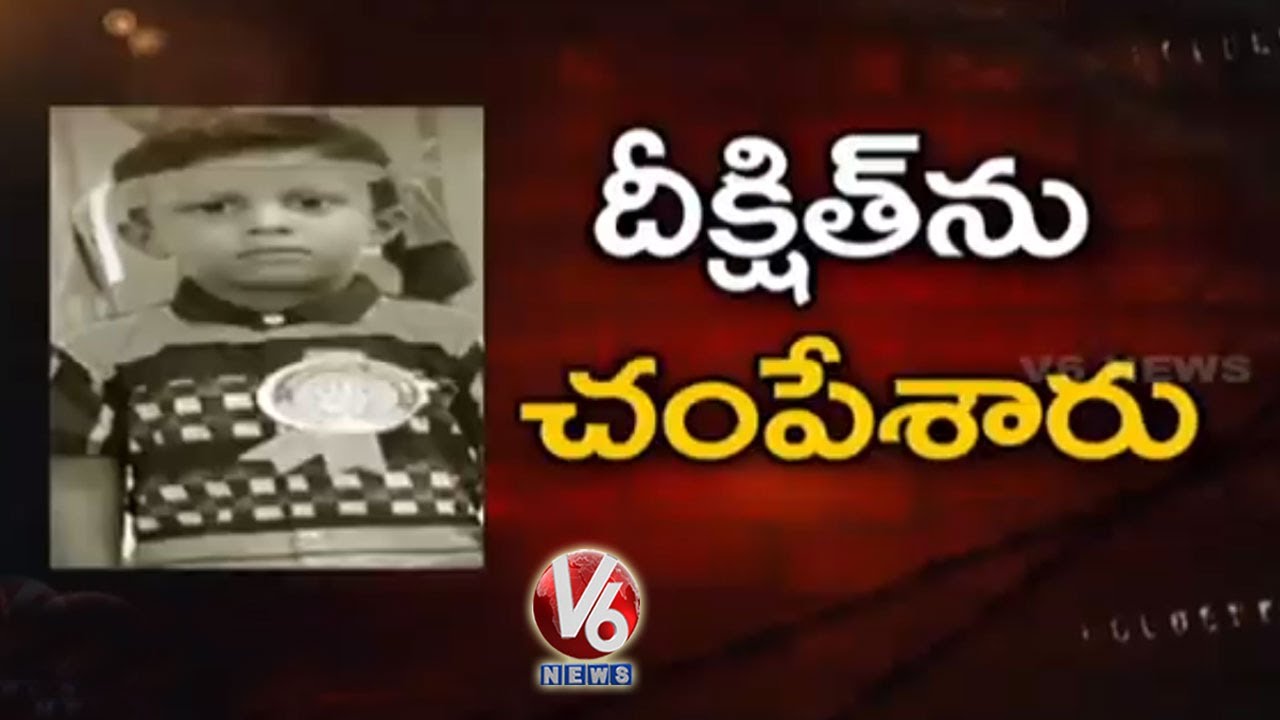 Special Story On Mahabubabad Boy Kidnap Case | V6 News