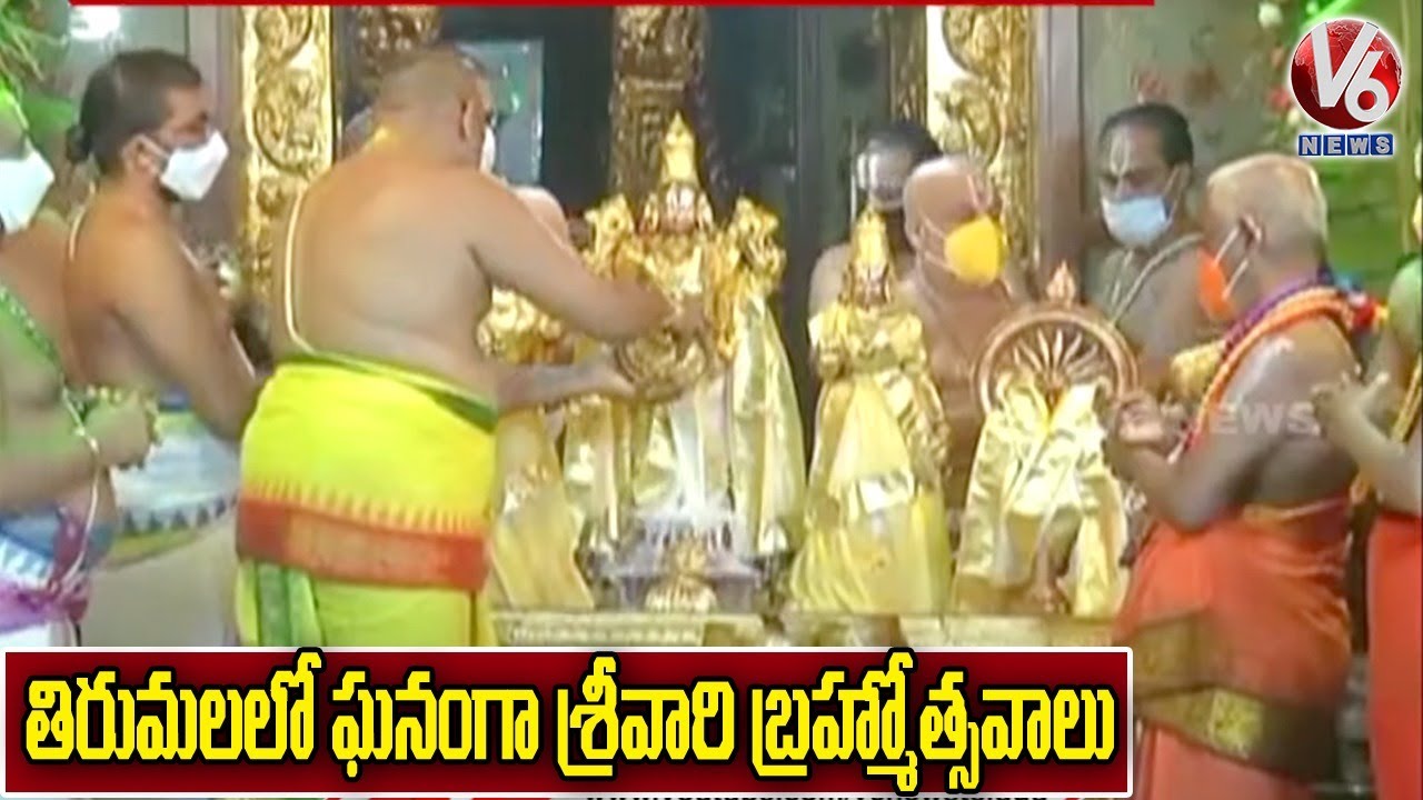 Srivari Brahmotsavam Celebrations In TTD | Chakra Snanam | V6 News