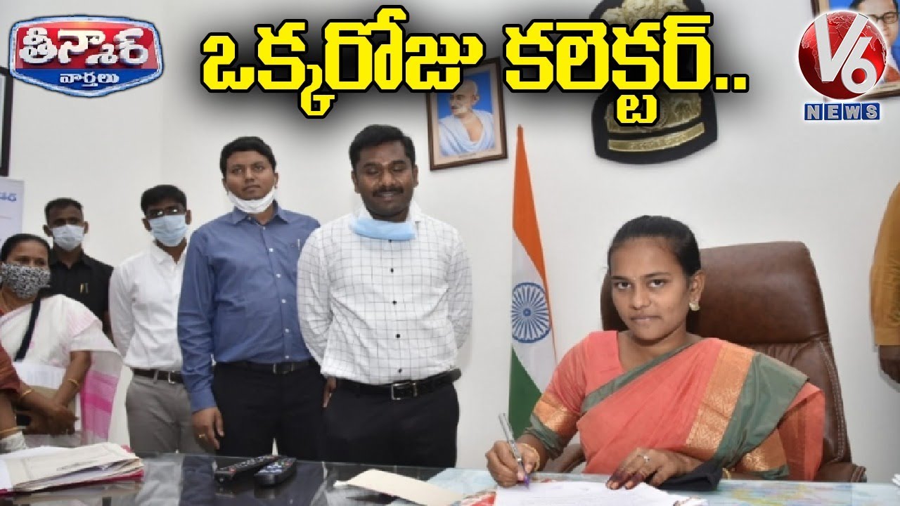 Student Turns One Day Collector At Anantapur | V6 Teenmaar News