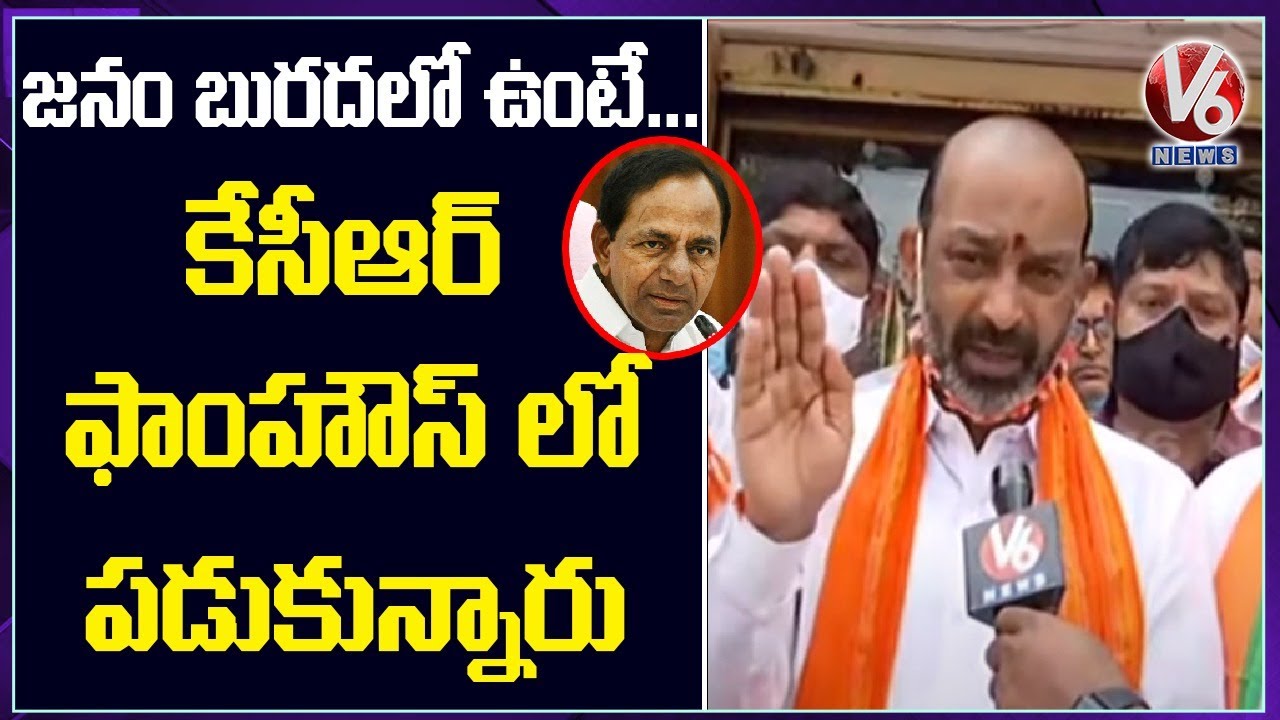 TBJP Chief Bandi Sanjay Inspects Flood Hit Areas In Hyderabad | V6 News