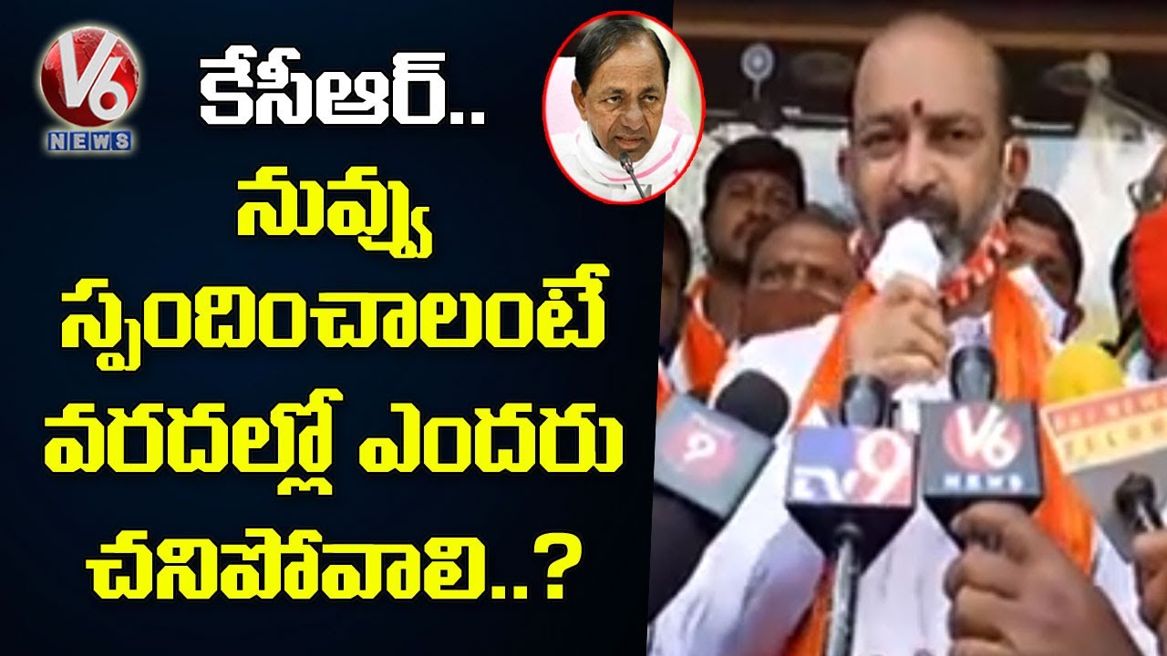 TBJP Chief Bandi Sanjay Slams CM KCR Over Lake Encroachment | Hyderabad Floods | V6 News