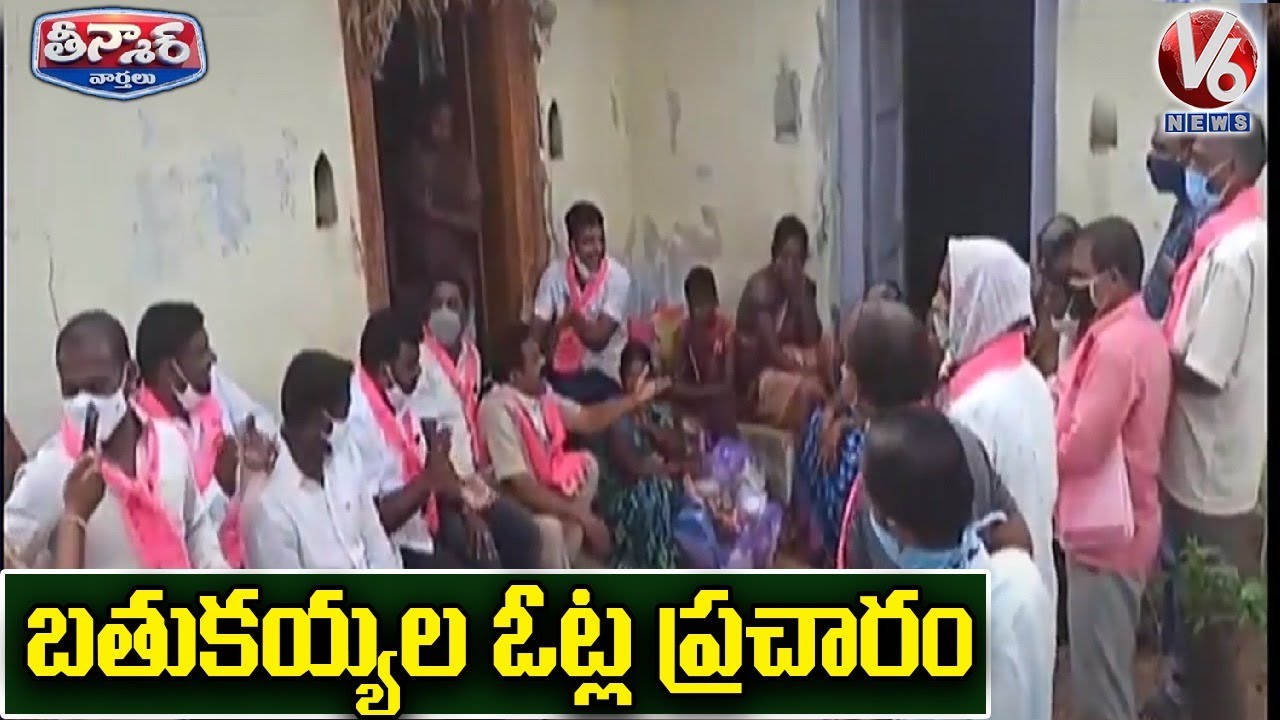 TRS Activists Sings Bathukamma Song For Votes Ahead Of Dubbaka Elections| V6 Teenmaar News