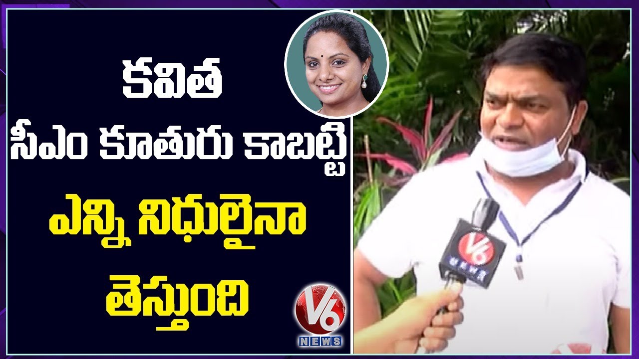 TRS Kavitha Will Win Nizamabad MLC polls With Huge Majority: MLA Jeevan Reddy | V6 News