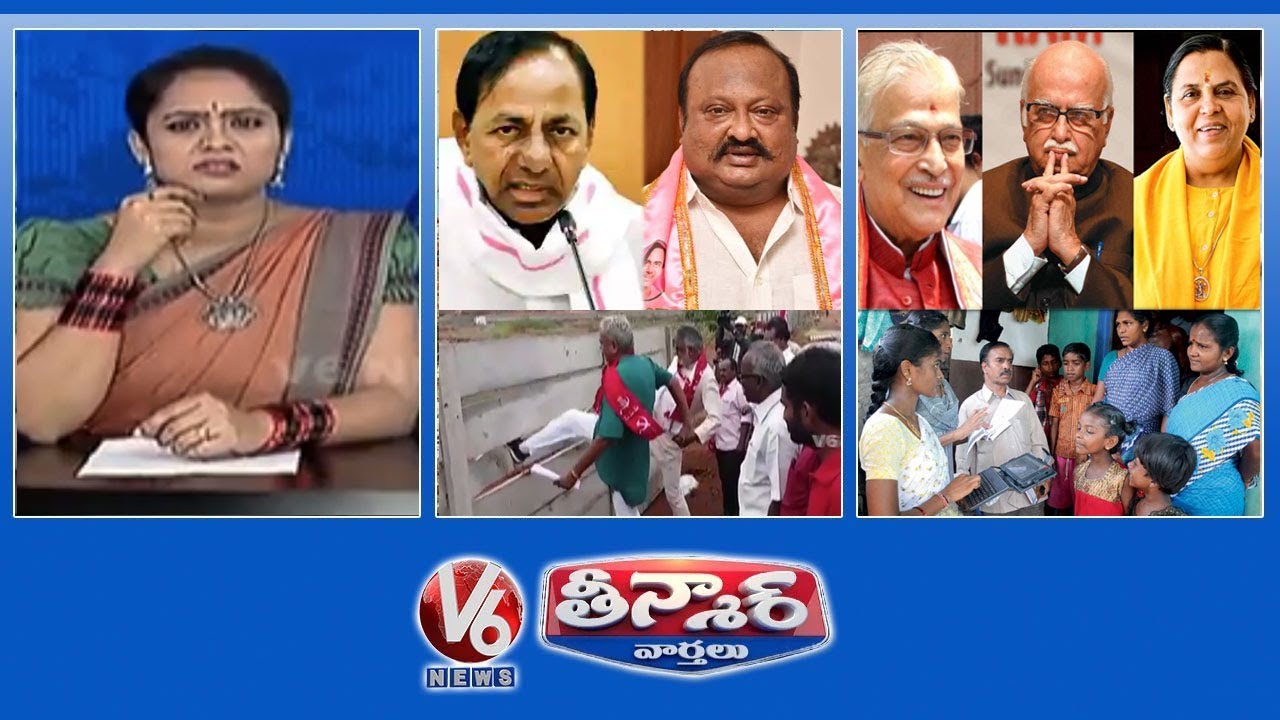 TRS Leaders Praises CM KCR | Babri Masjid Case Judgement | Land Survey | V6 Teenmaar News