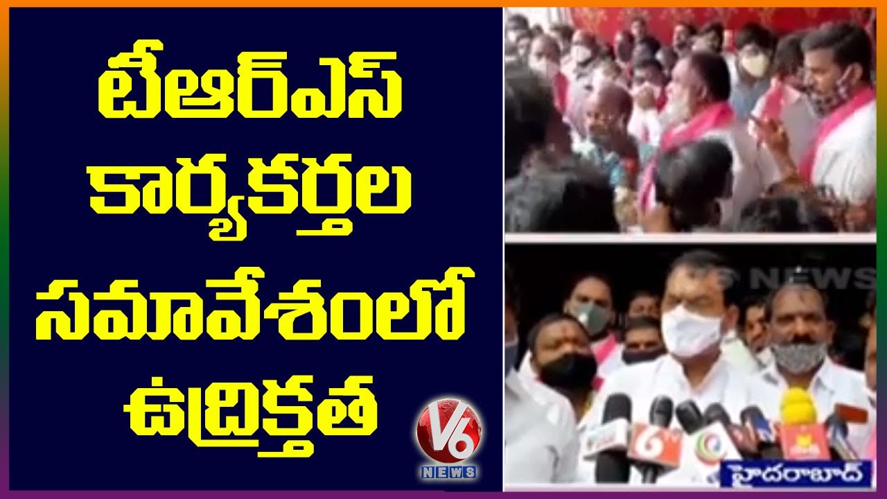 TRS Workers Fight In Party Meeting For GHMC’s Corporator Ticket | V6 News