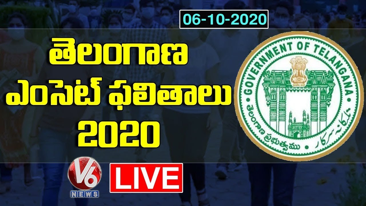TS EAMCET Results 2020 Live | Hyderabad | V6 News