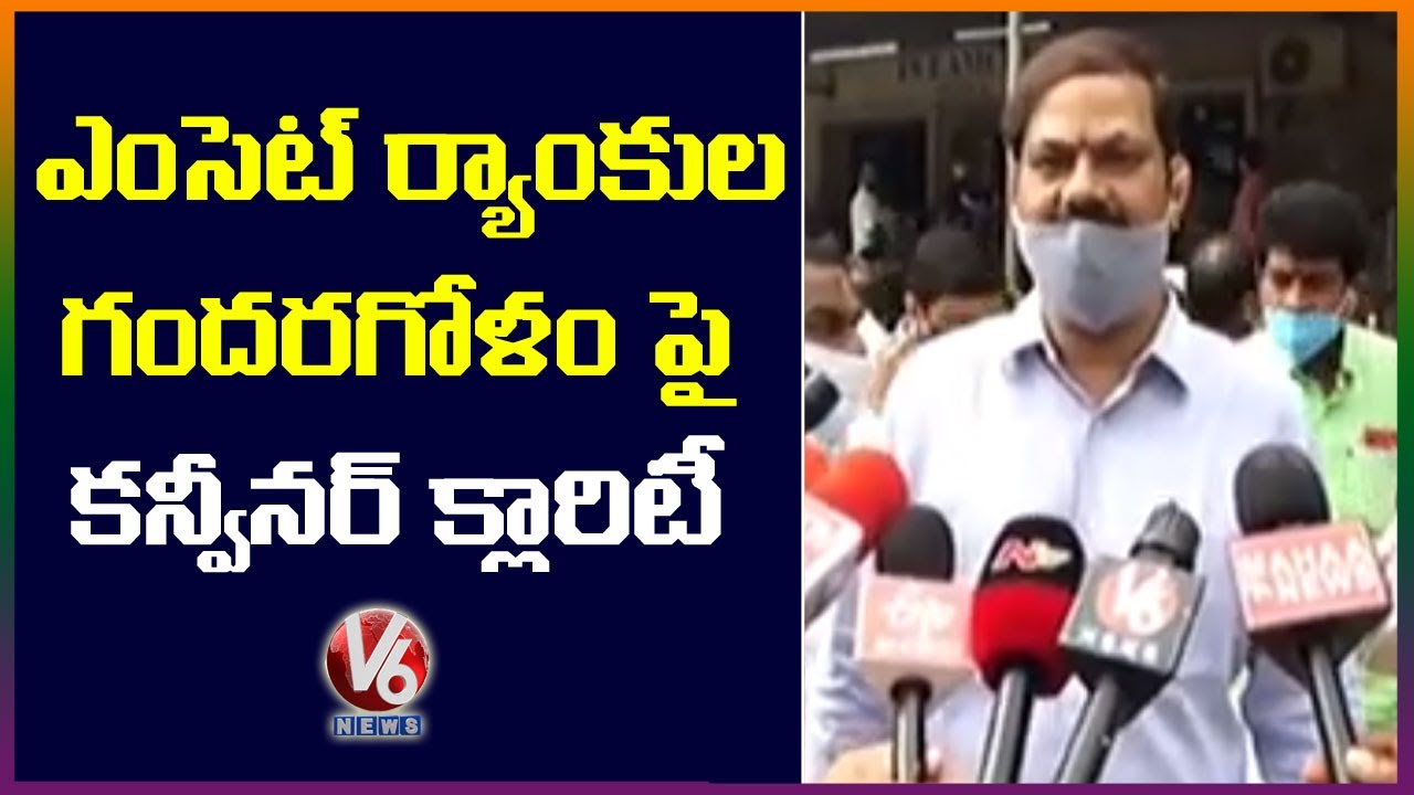 Telangana EAMCET Convener Govardhan Over Confusion In Results | TS EAMCET Results | V6 News
