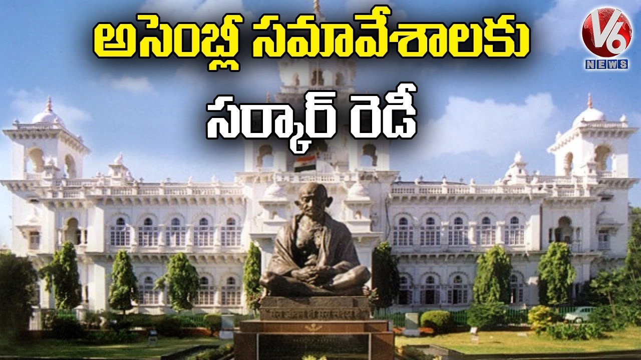 TS Govt To Hold Assembly Session On October 13th | V6 News