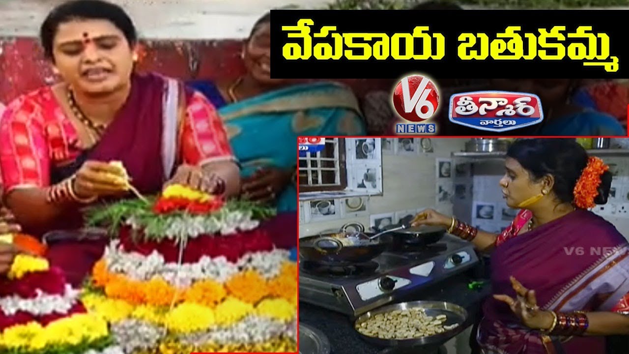 Teenmaar Chandravva Celebrate Vepakayala Bathukamma At Her Home | V6 News