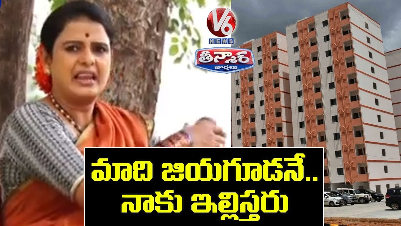 Teenmaar Chandravva Satires On KTR Over Double Bedroom Houses Inauguration | V6 News