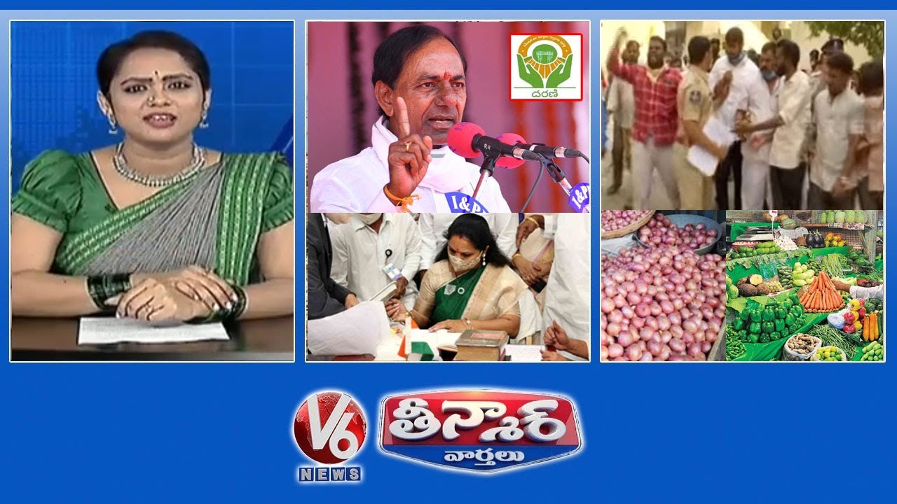 KCR Launch Dharani Portal | People Protest For Flood Relief | Kavitha Takes Oath as MLC |V6 Teenmaar