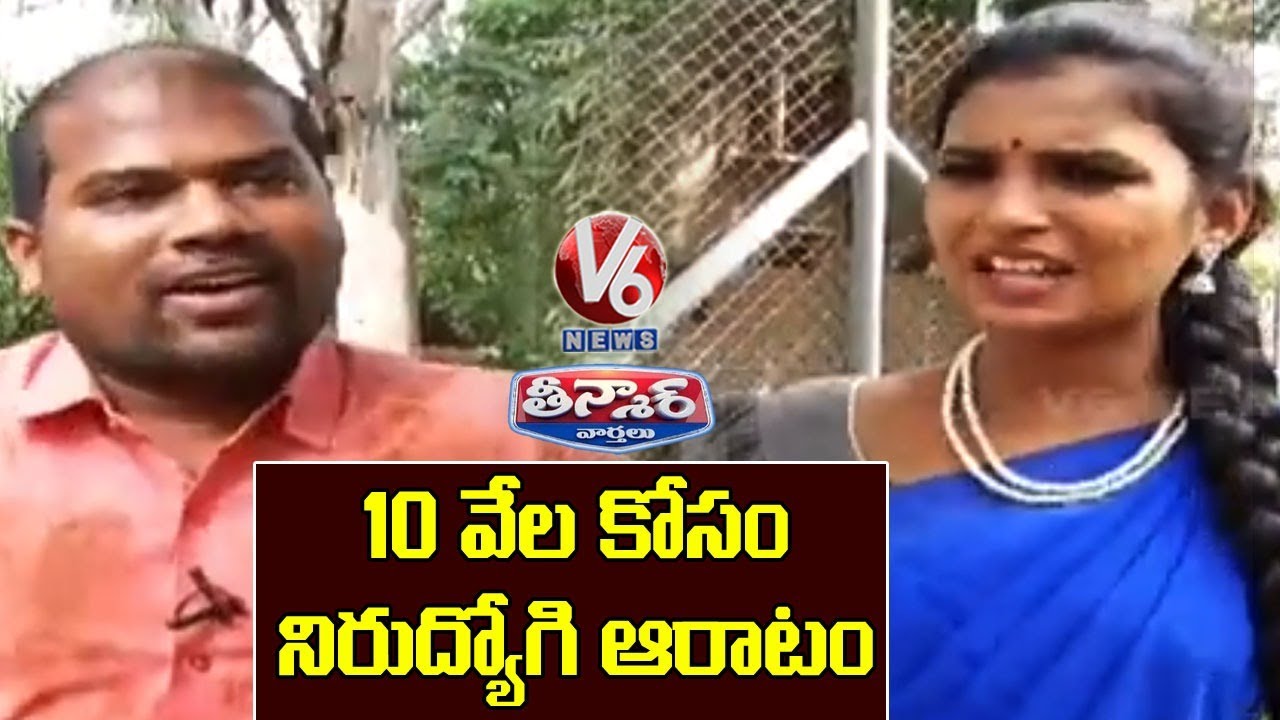 Teenmaar Padma And Frustration Ashok Satires On TS Govt Rain Compensation | V6 News