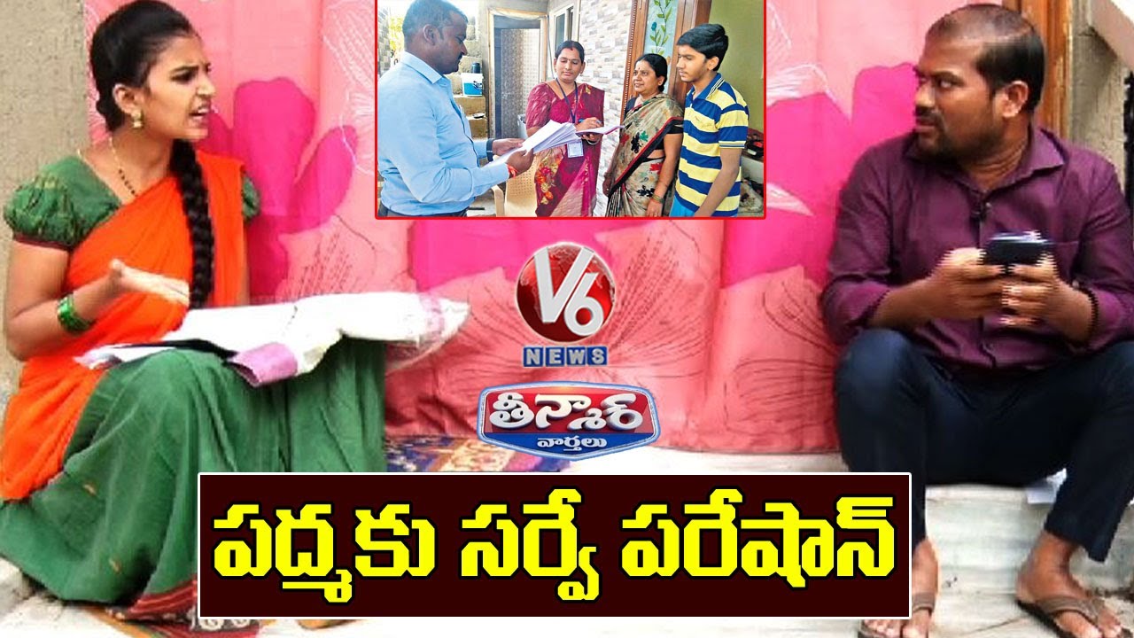 Teenmaar Padma & Frustration Ashok Satirical Conversation Over Land & Property Survey In TS