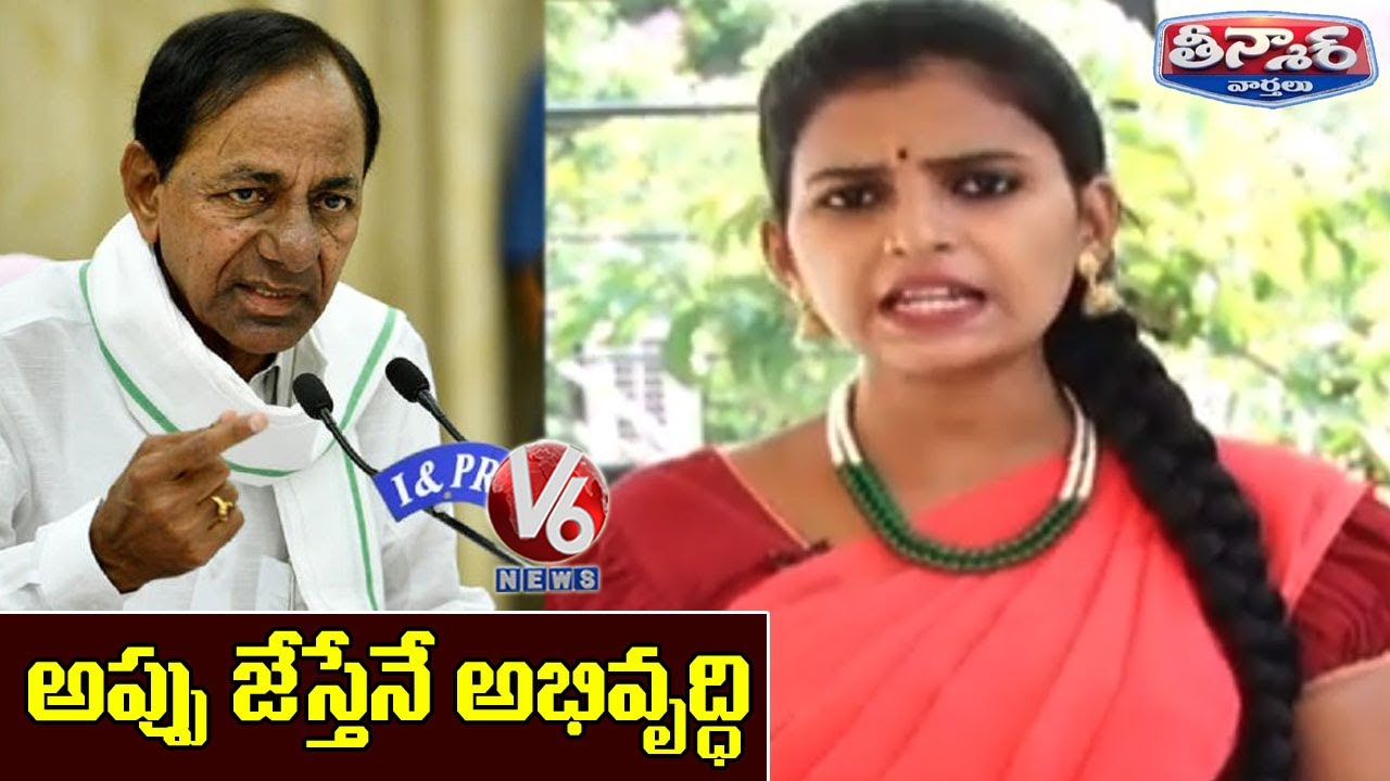 Teenmaar Padma Satirical Conversation With Radha Over TS Govt 3 Lakh Crore Debt | V6 News