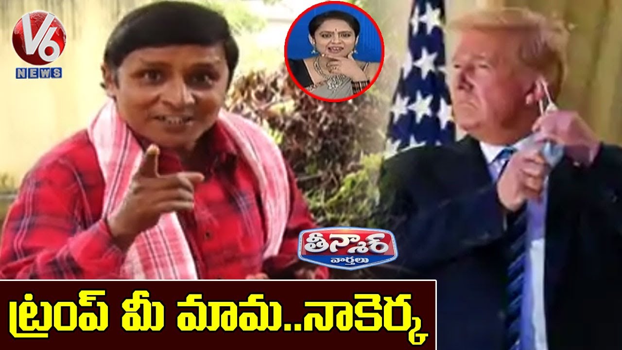 Teenmaar Sadanna Satires Over Donald Trump Negligence On Covid-19 | V6 News