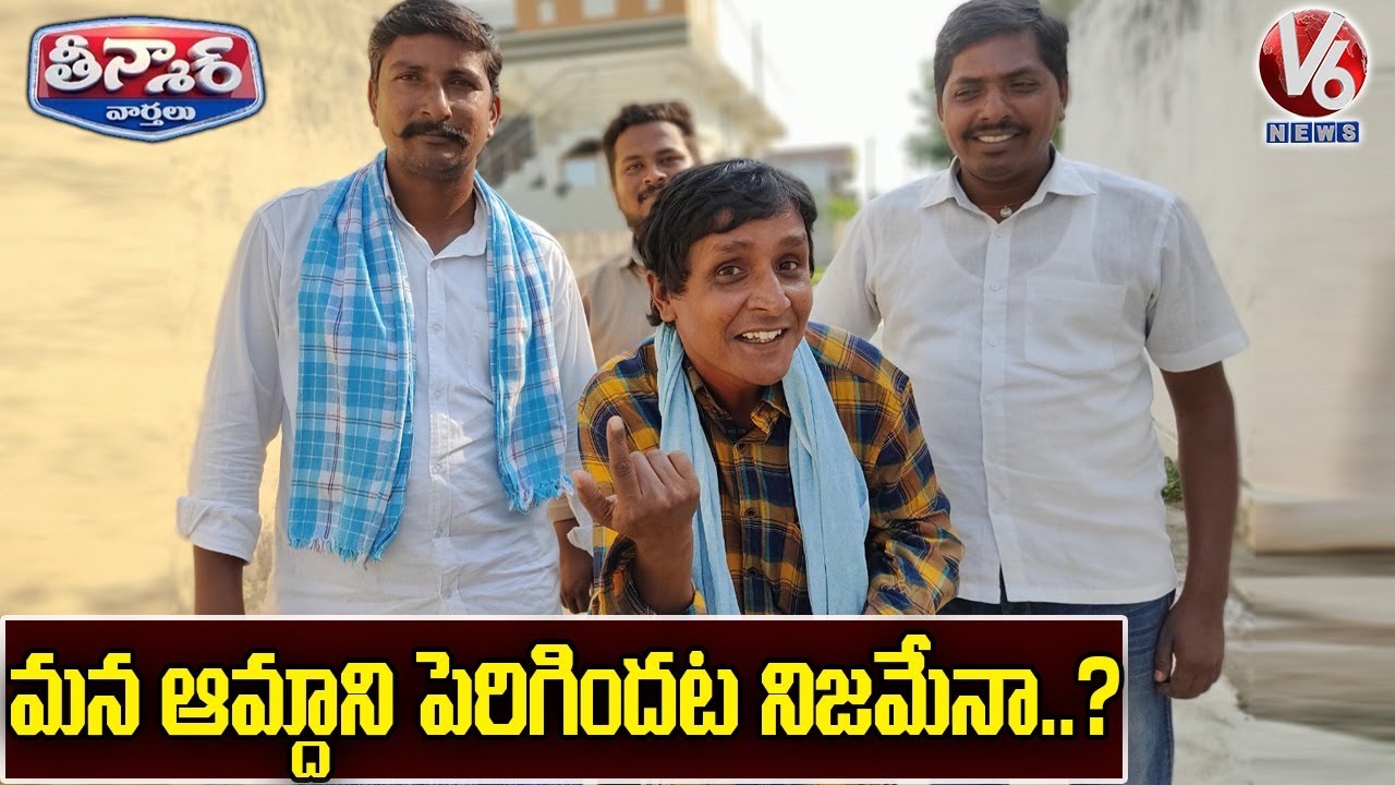 Teenmaar Sadanna Satires On B.Vinod Kumar Comments Over Telangana People Income | V6 News