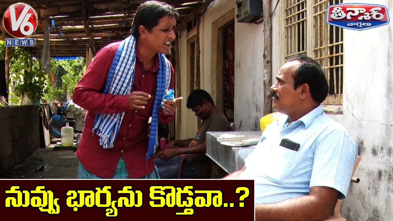 Teenmaar Sadanna Conversation With Radha Over Survey On Husband & Wife Issue | V6 News