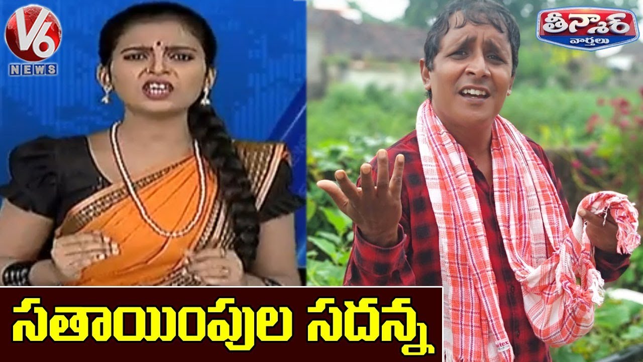 Teenmaar Sadanna Irritates Padma | Sadanna Funny Conversation With Padma | V6 News