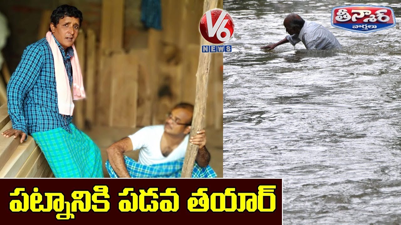 Teenmaar Sadanna Satirical Conversation With Padma Over Floods In Hyderabad | V6 News